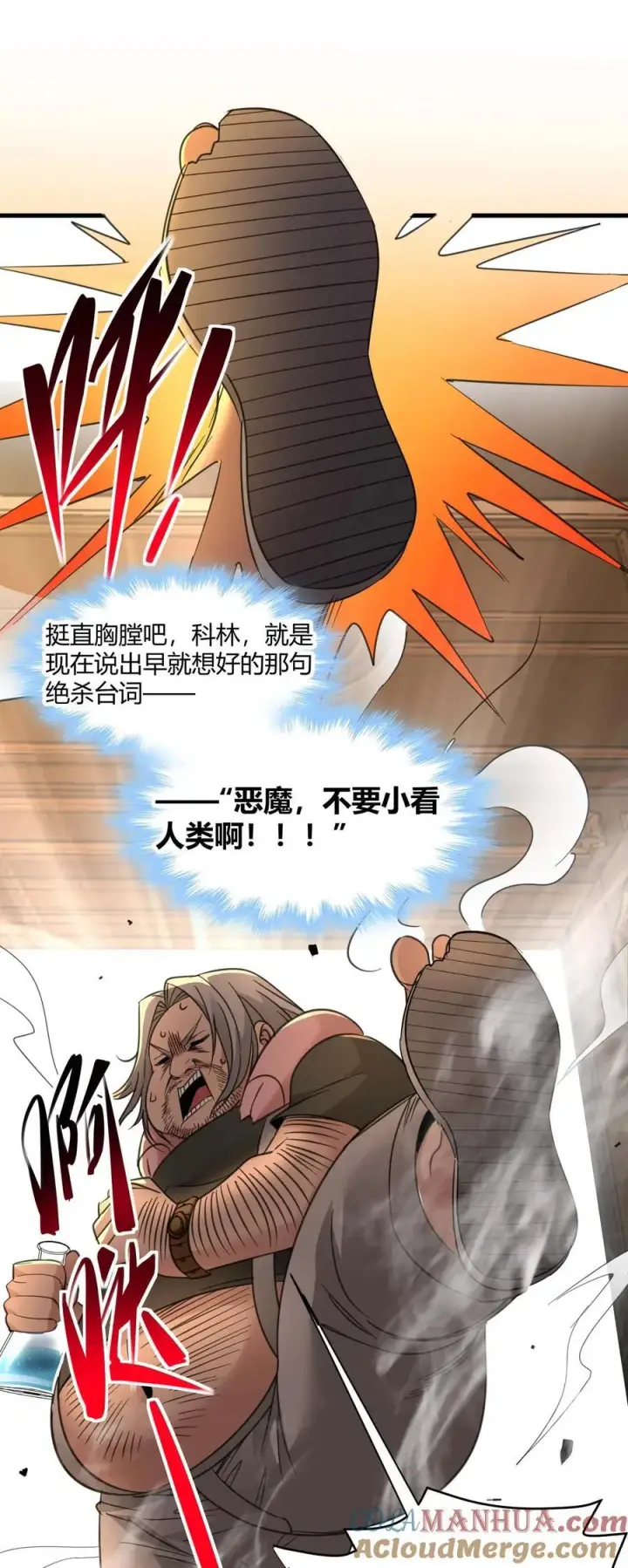 漫画《我真不是邪神走狗》096 命运硬币（上）第55张图