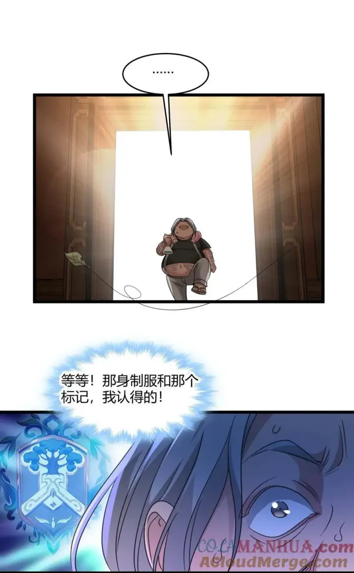 漫画《我真不是邪神走狗》096 命运硬币（上）第58张图