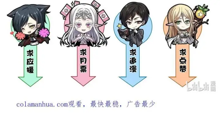 漫画《我真不是邪神走狗》096 命运硬币（上）第60张图