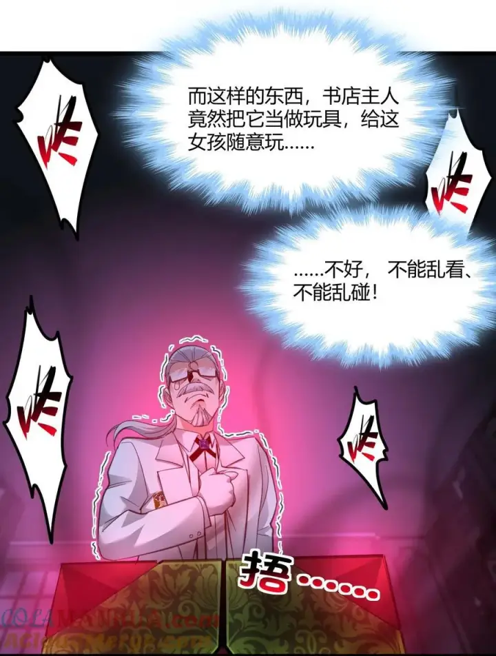 漫画《我真不是邪神走狗》097 命运硬币（下）第16张图
