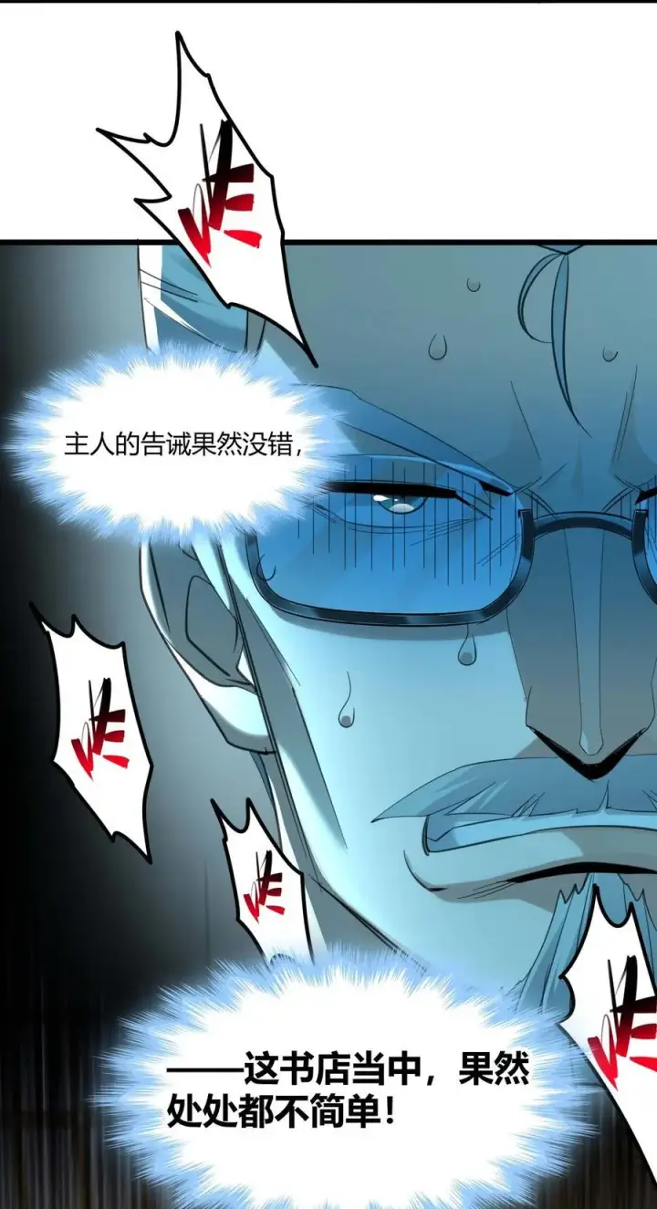 漫画《我真不是邪神走狗》097 命运硬币（下）第17张图
