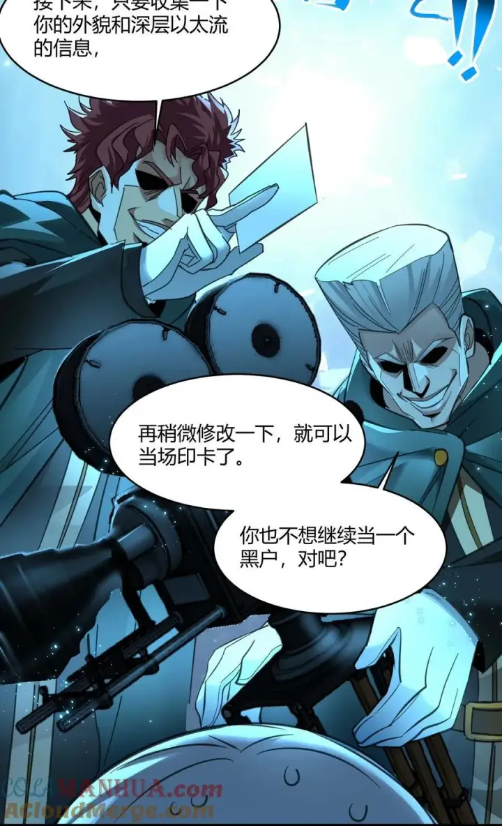 漫画《我真不是邪神走狗》097 命运硬币（下）第25张图