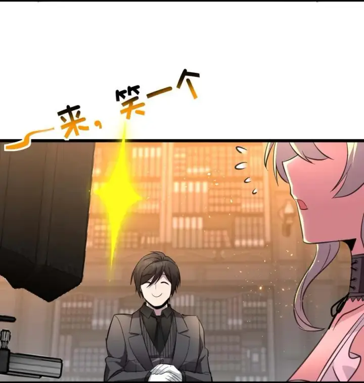 漫画《我真不是邪神走狗》097 命运硬币（下）第26张图