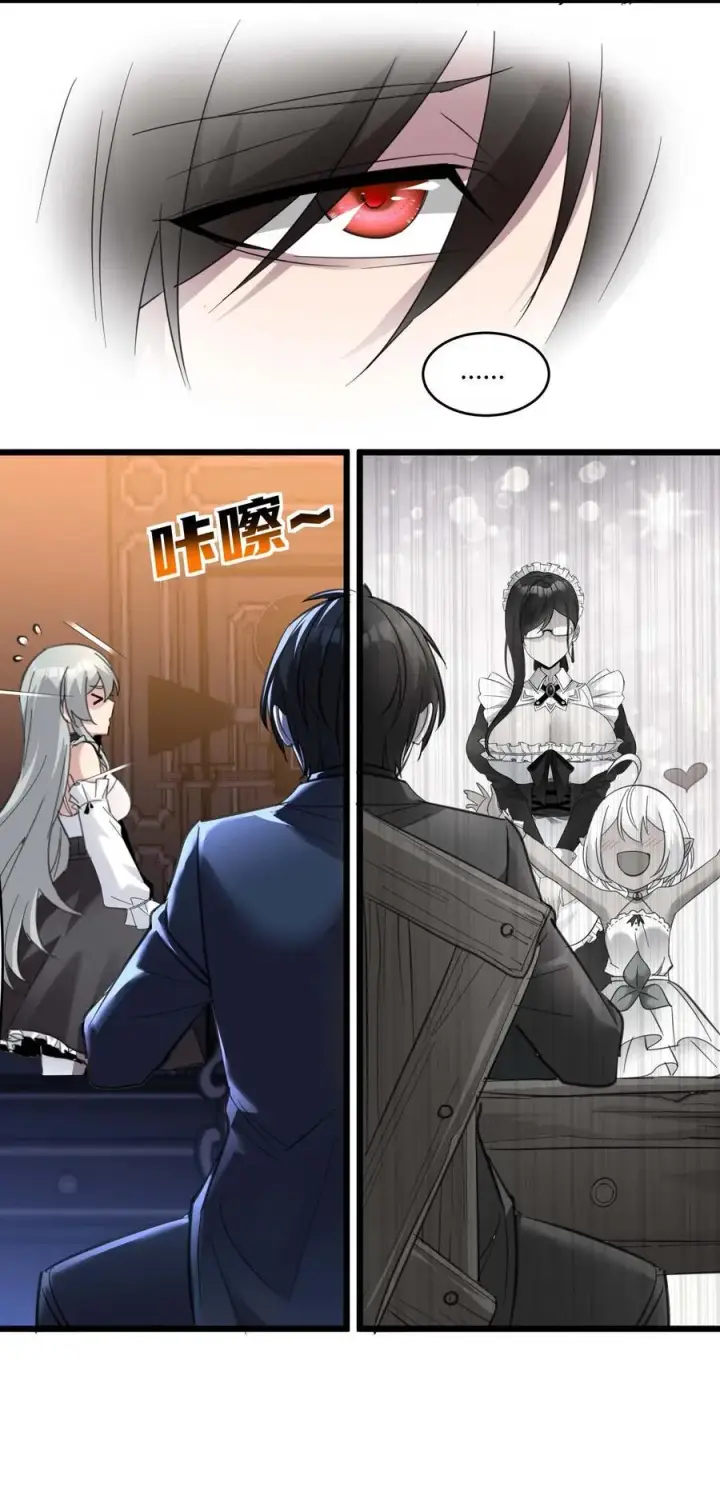 漫画《我真不是邪神走狗》097 命运硬币（下）第27张图