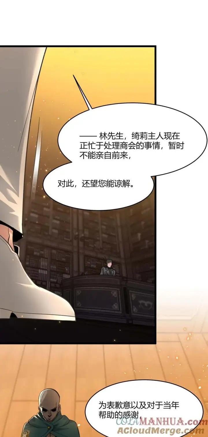 漫画《我真不是邪神走狗》097 命运硬币（下）第28张图
