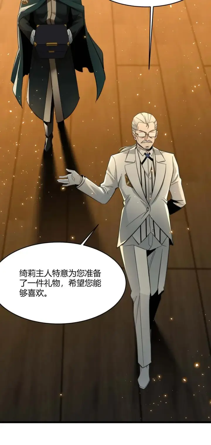 漫画《我真不是邪神走狗》097 命运硬币（下）第29张图