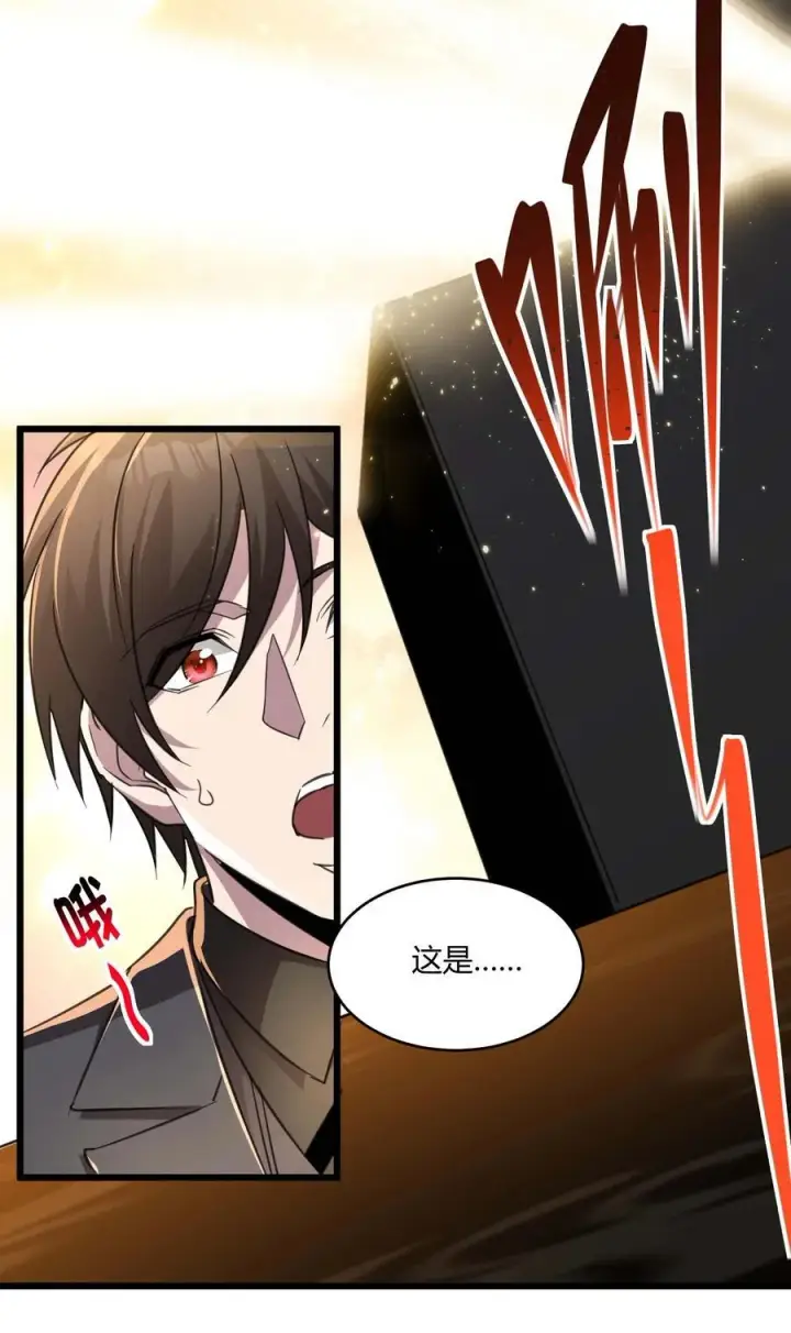 漫画《我真不是邪神走狗》097 命运硬币（下）第32张图