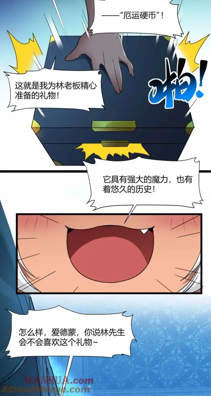 漫画《我真不是邪神走狗》097 命运硬币（下）第34张图