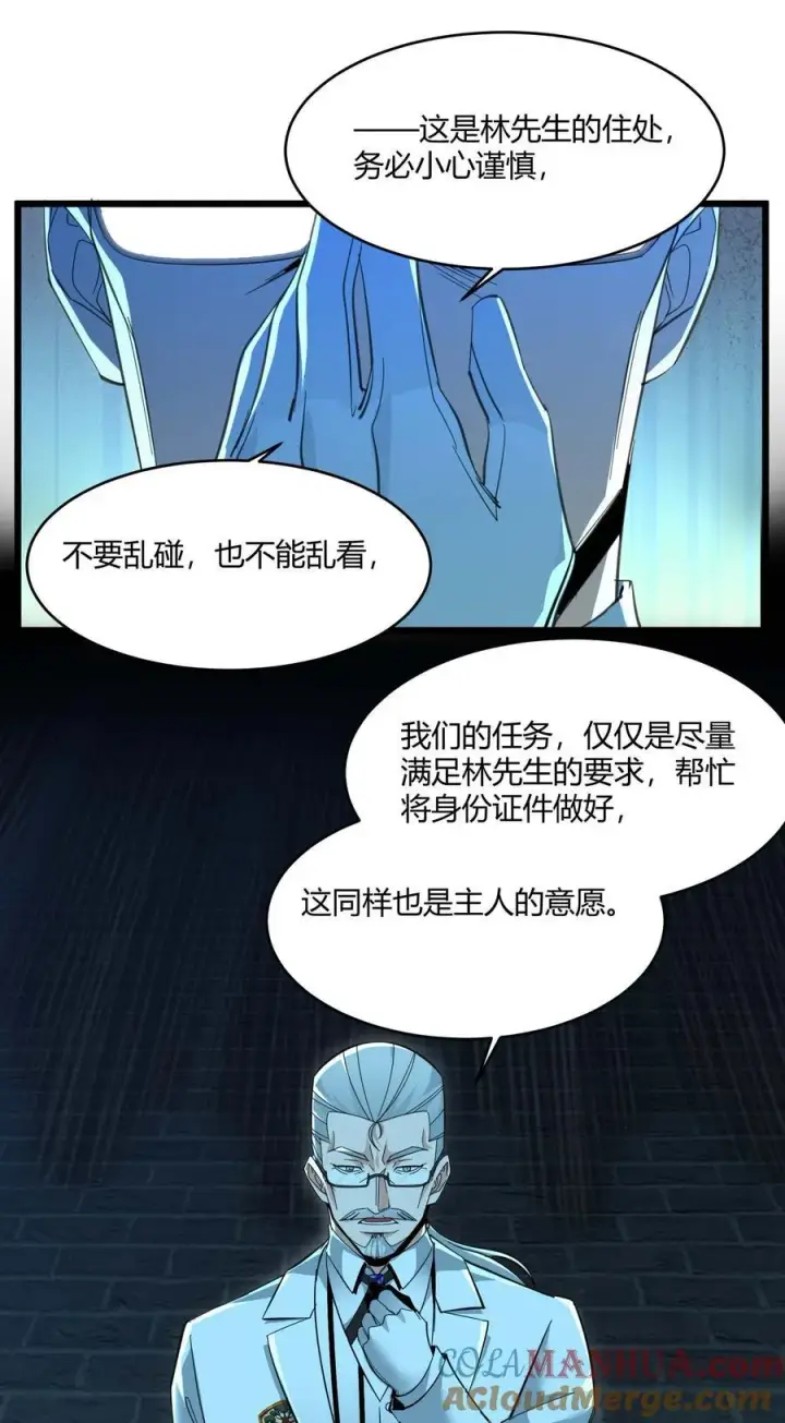 漫画《我真不是邪神走狗》097 命运硬币（下）第4张图