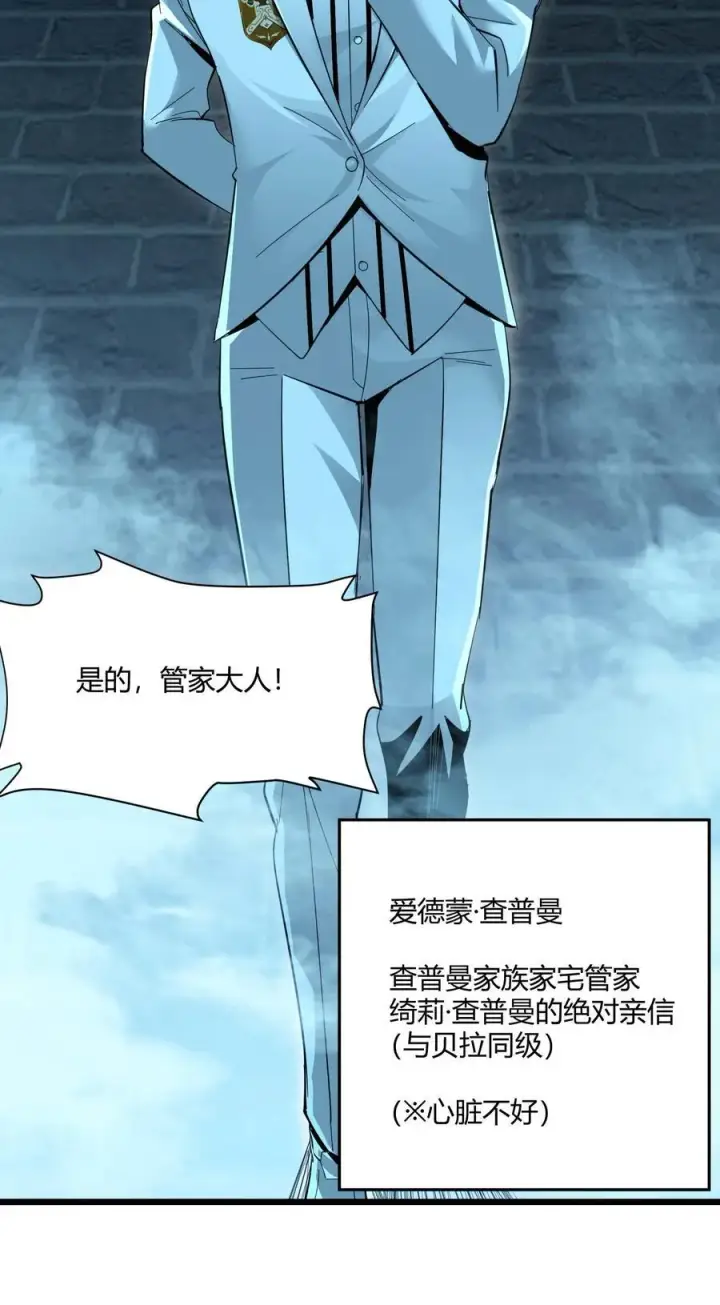 漫画《我真不是邪神走狗》097 命运硬币（下）第5张图