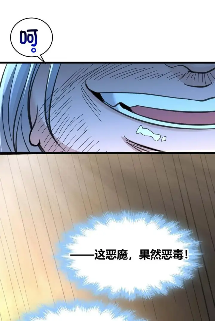 漫画《我真不是邪神走狗》097 命运硬币（下）第54张图