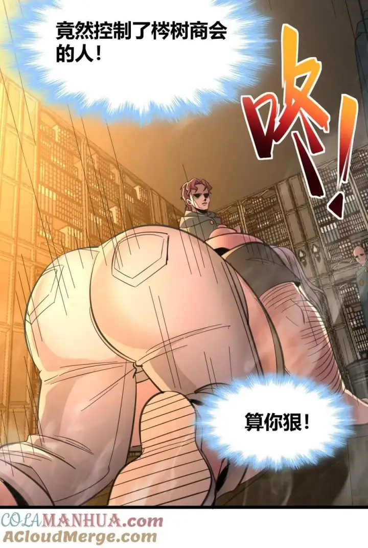 漫画《我真不是邪神走狗》097 命运硬币（下）第55张图