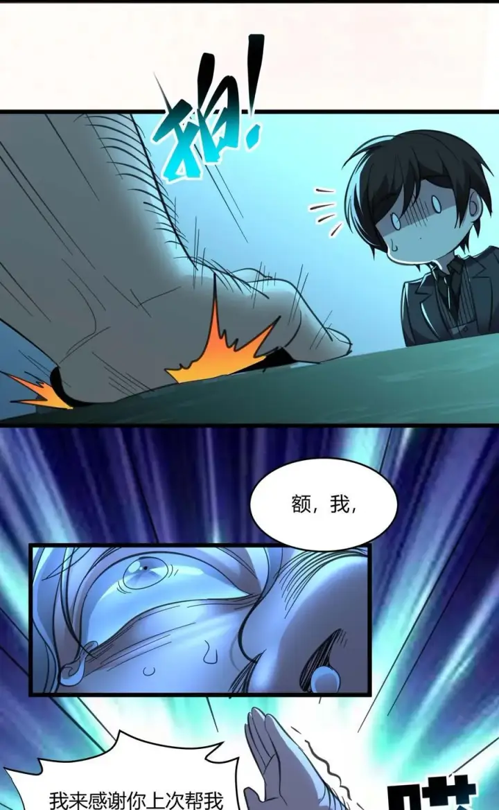 漫画《我真不是邪神走狗》097 命运硬币（下）第57张图