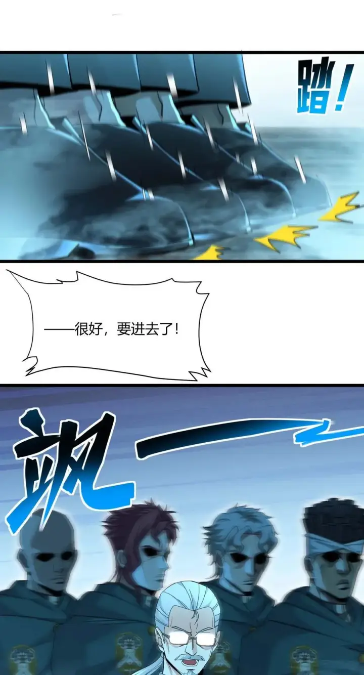 漫画《我真不是邪神走狗》097 命运硬币（下）第6张图