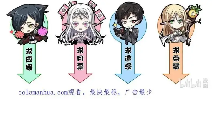 漫画《我真不是邪神走狗》097 命运硬币（下）第63张图