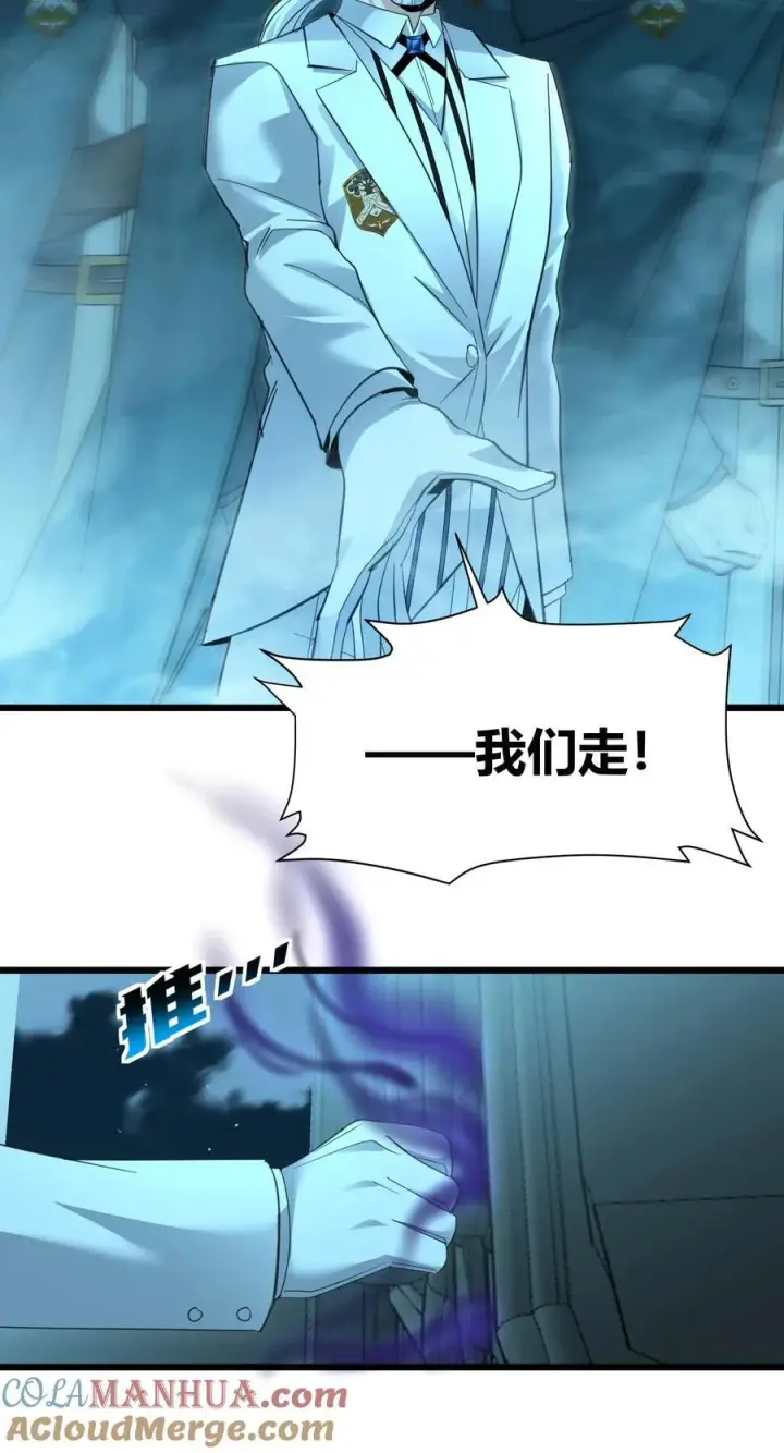 漫画《我真不是邪神走狗》097 命运硬币（下）第7张图