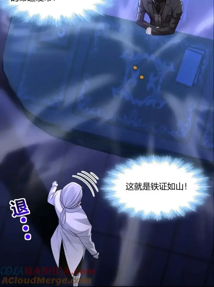 漫画《我真不是邪神走狗》098 这也许就是缘分吧（上）第10张图