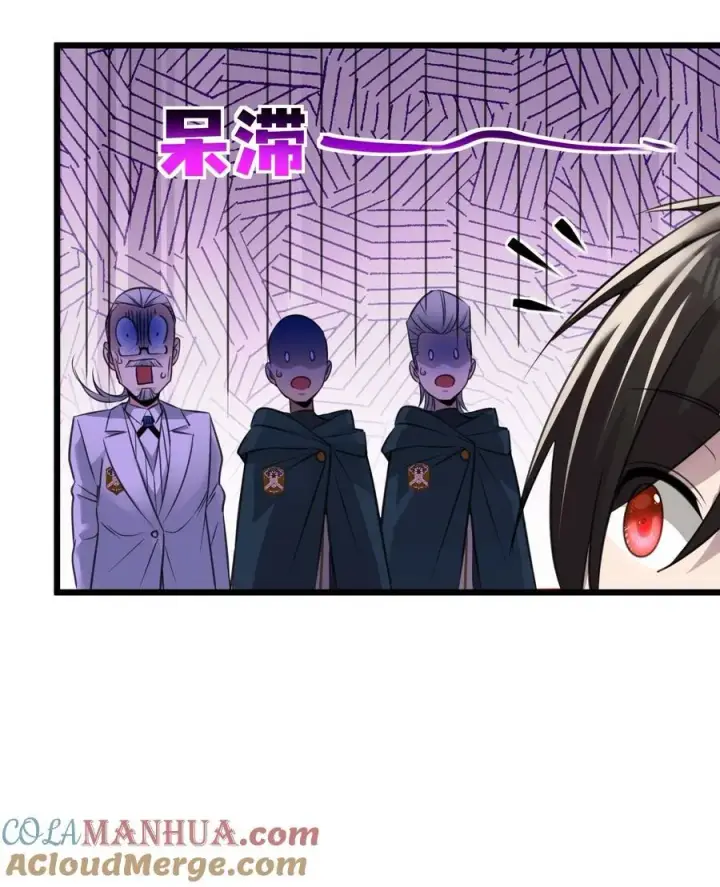 漫画《我真不是邪神走狗》098 这也许就是缘分吧（上）第16张图