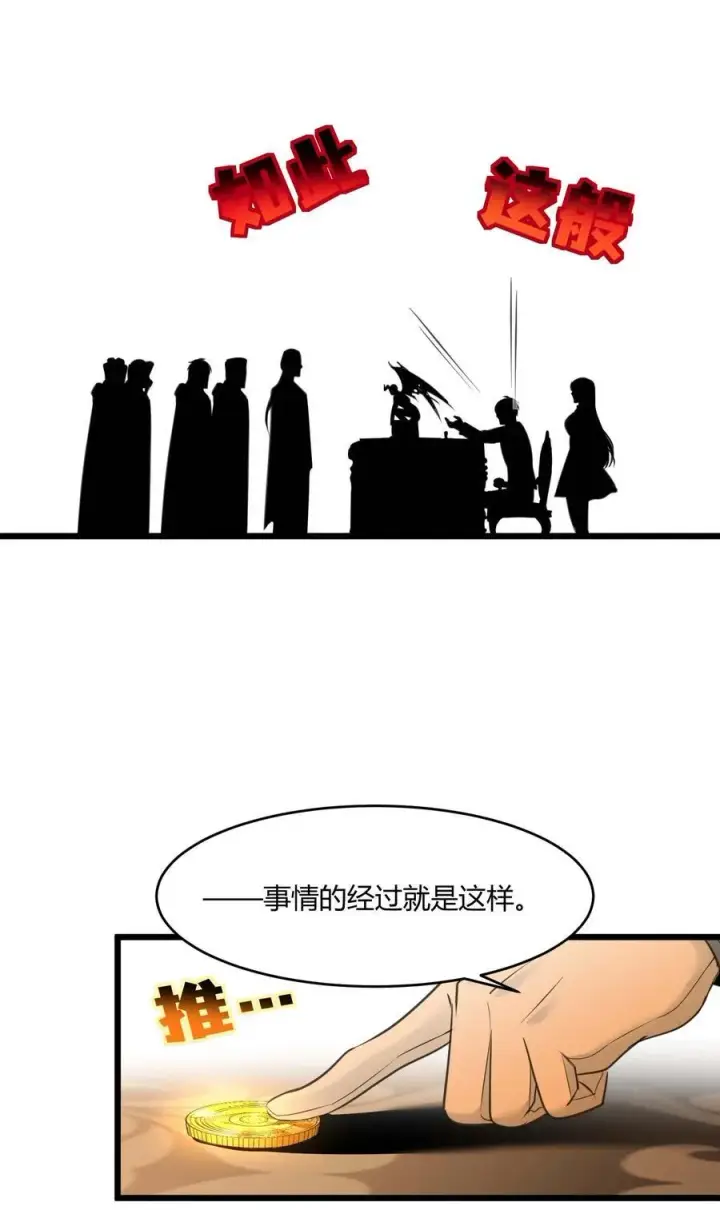 漫画《我真不是邪神走狗》098 这也许就是缘分吧（上）第17张图