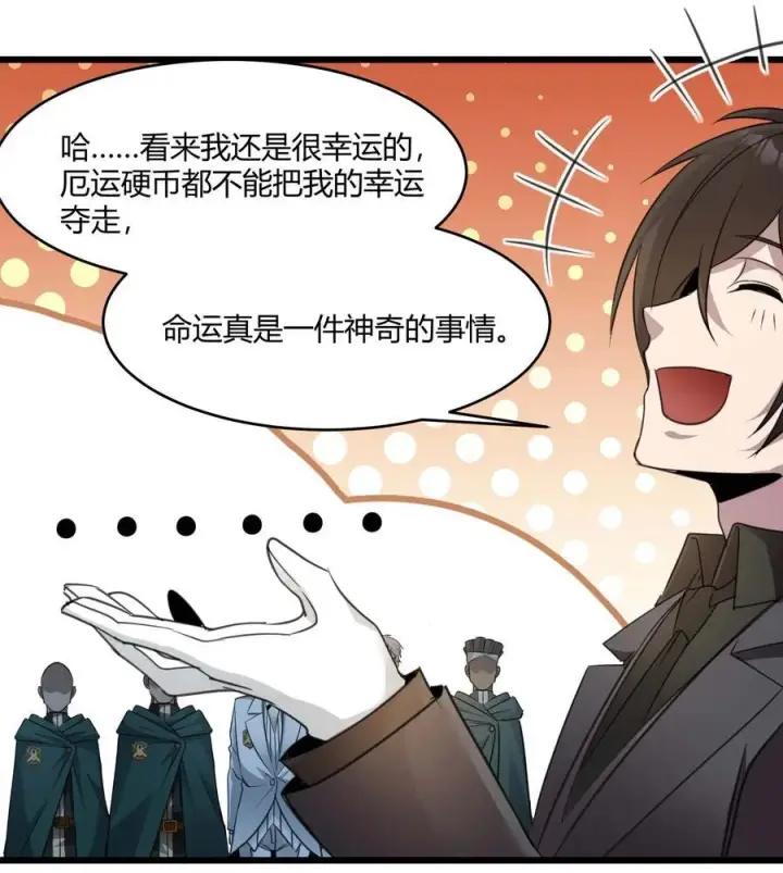 漫画《我真不是邪神走狗》098 这也许就是缘分吧（上）第18张图