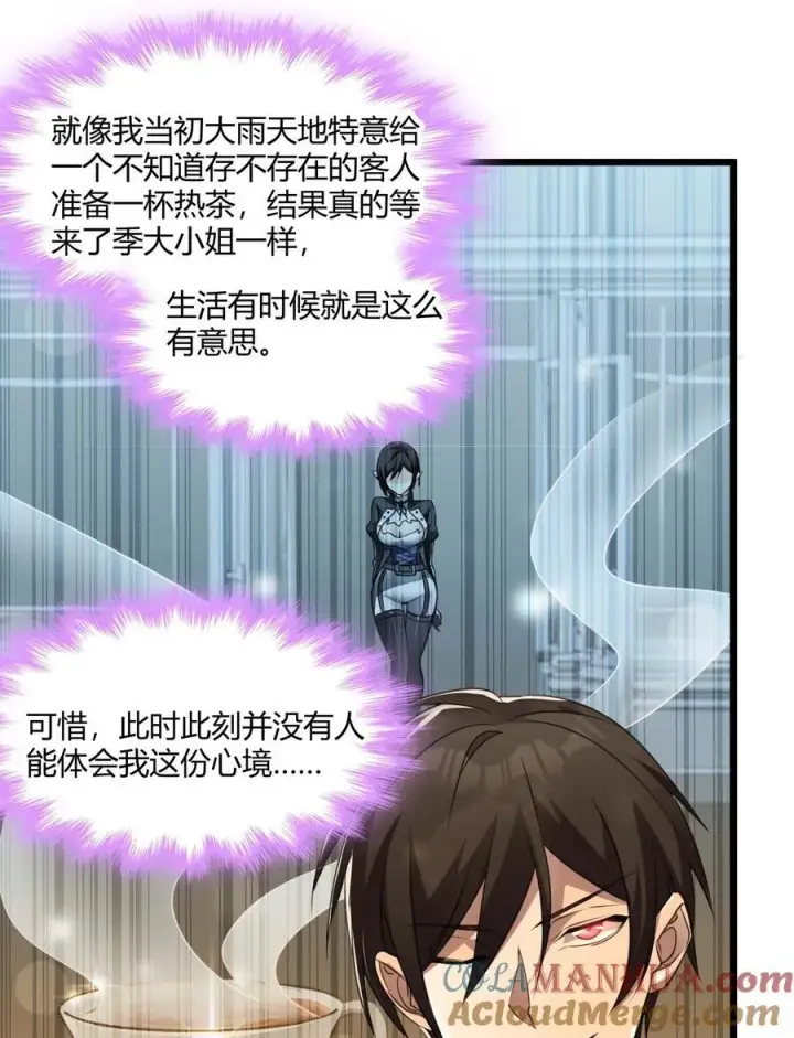 漫画《我真不是邪神走狗》098 这也许就是缘分吧（上）第19张图