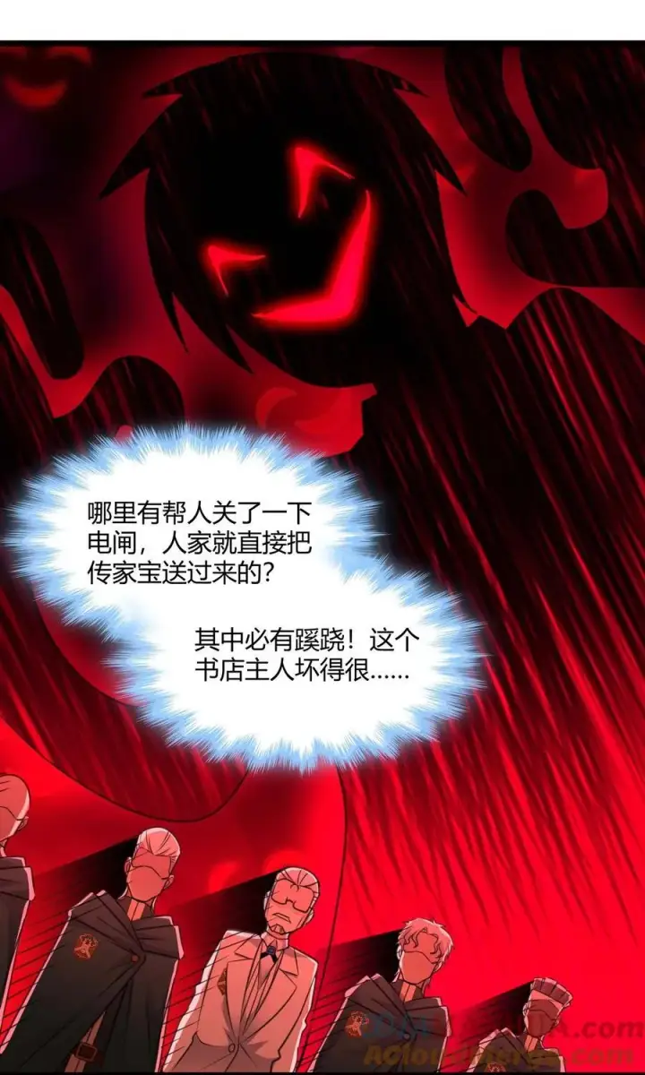 漫画《我真不是邪神走狗》098 这也许就是缘分吧（上）第22张图