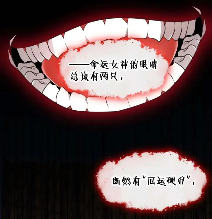 漫画《我真不是邪神走狗》098 这也许就是缘分吧（上）第3张图