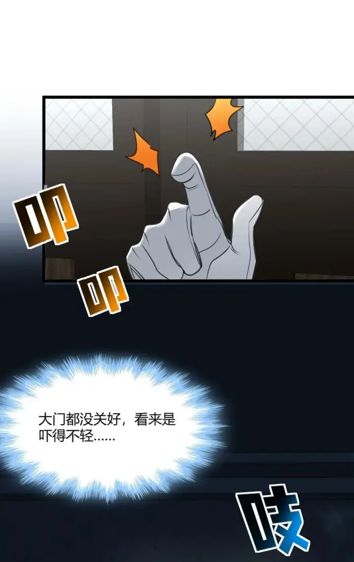 漫画《我真不是邪神走狗》098 这也许就是缘分吧（上）第32张图