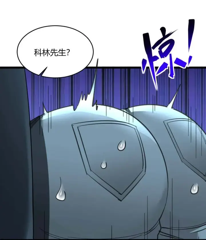 漫画《我真不是邪神走狗》098 这也许就是缘分吧（上）第35张图