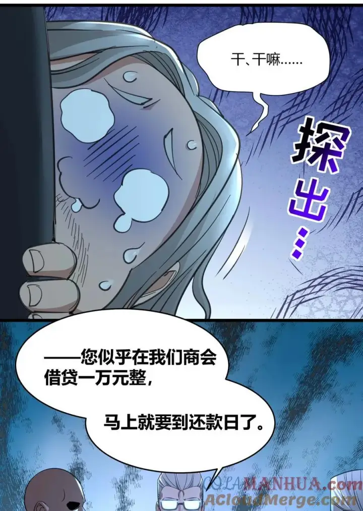 漫画《我真不是邪神走狗》098 这也许就是缘分吧（上）第37张图