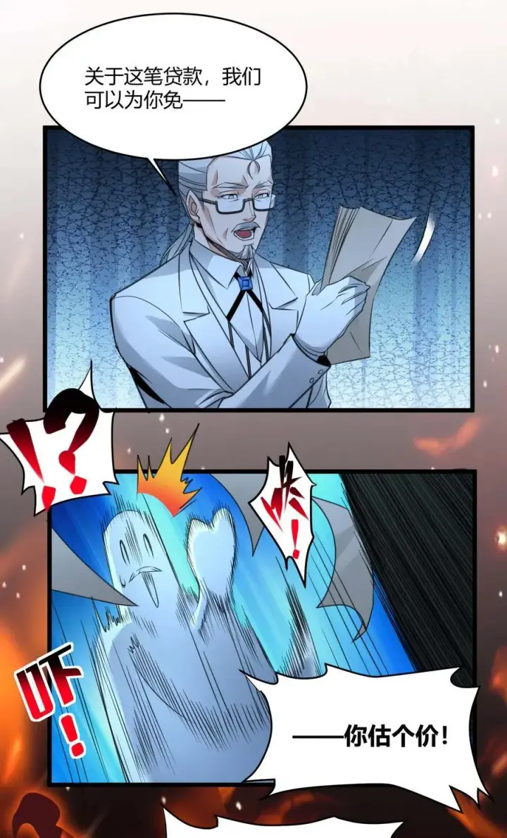 漫画《我真不是邪神走狗》098 这也许就是缘分吧（上）第41张图