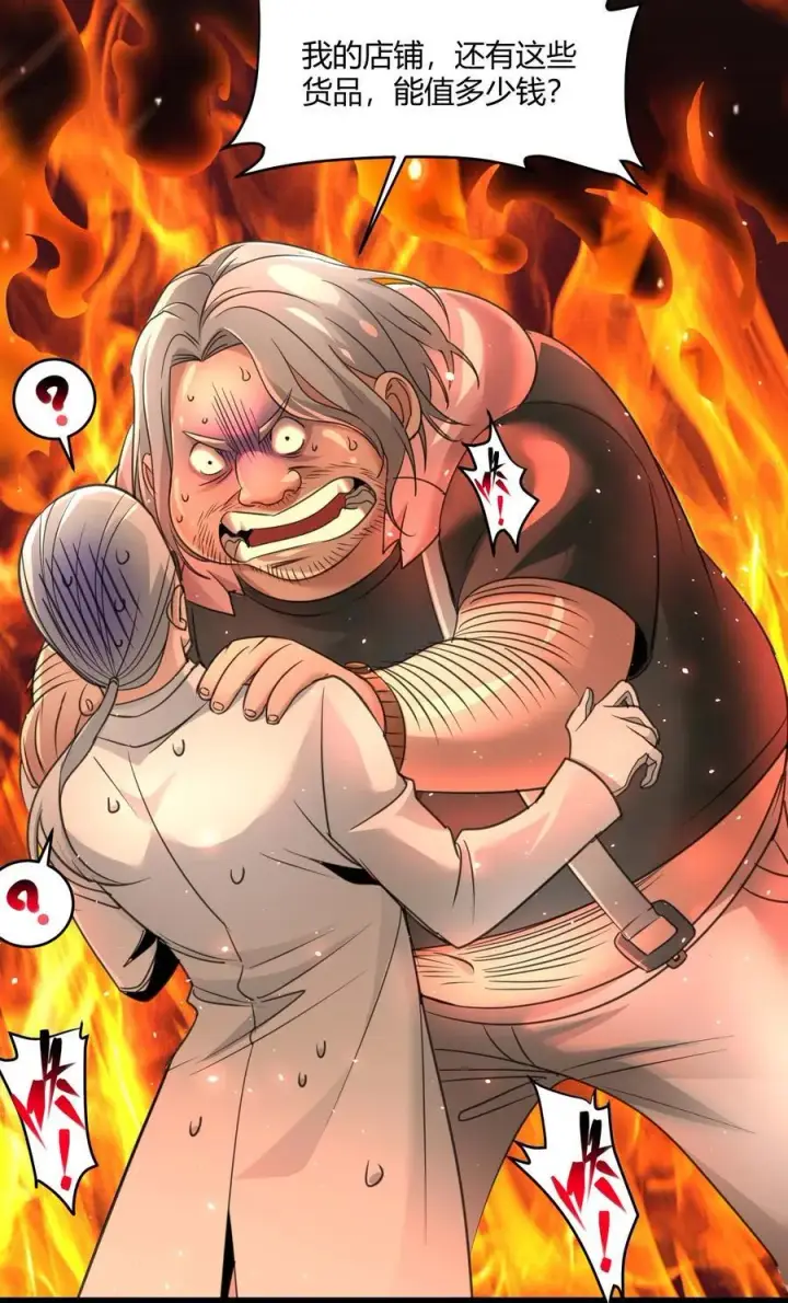 漫画《我真不是邪神走狗》098 这也许就是缘分吧（上）第42张图