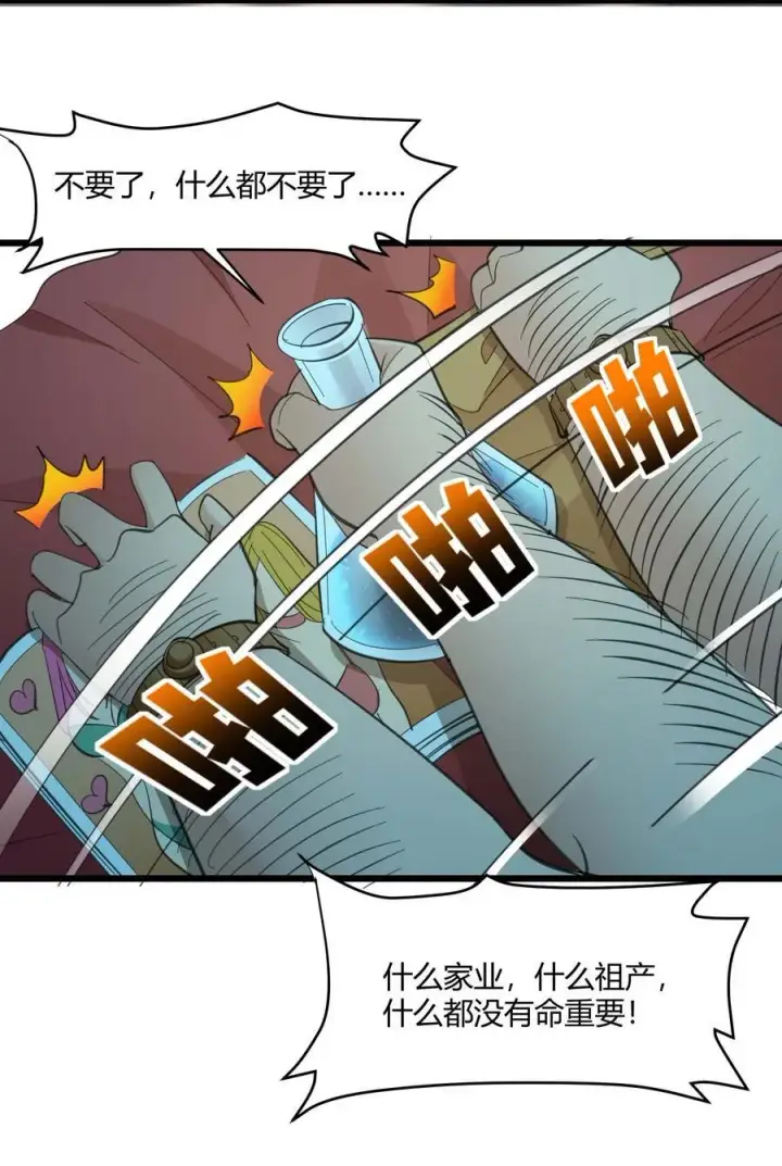 漫画《我真不是邪神走狗》098 这也许就是缘分吧（上）第48张图