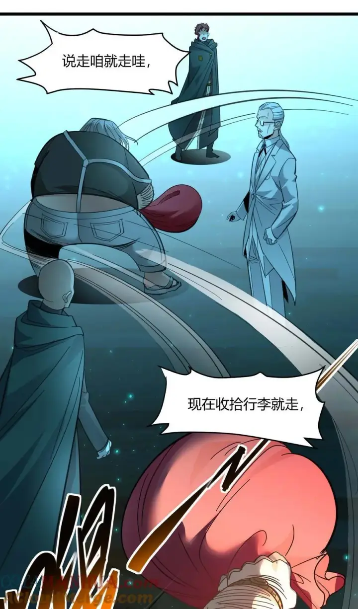 漫画《我真不是邪神走狗》098 这也许就是缘分吧（上）第49张图