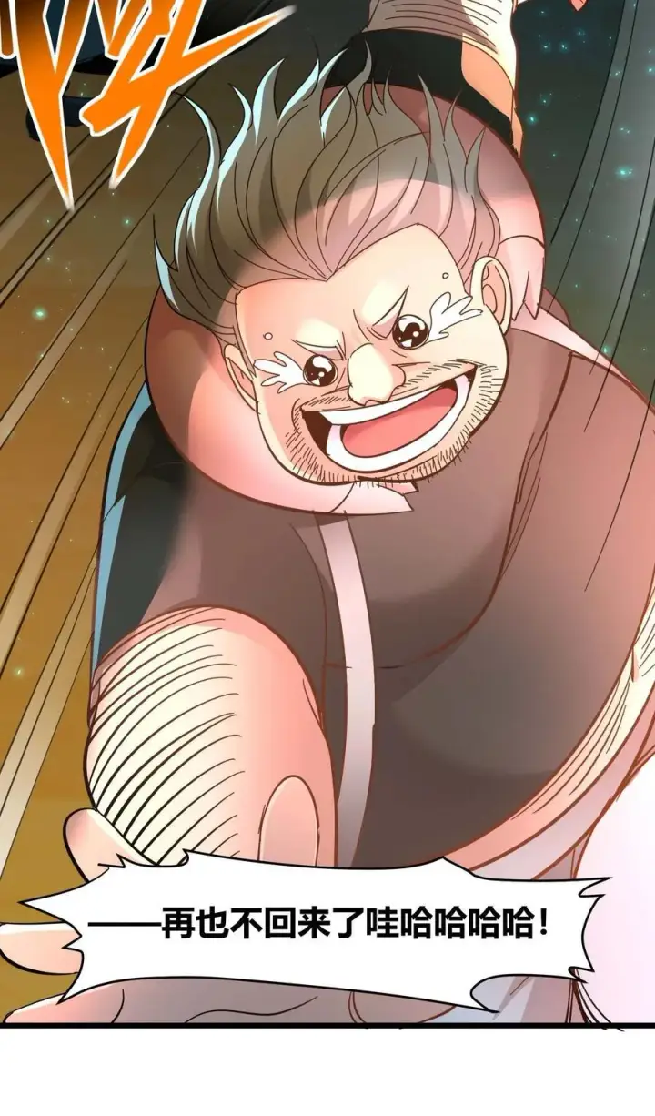 漫画《我真不是邪神走狗》098 这也许就是缘分吧（上）第50张图