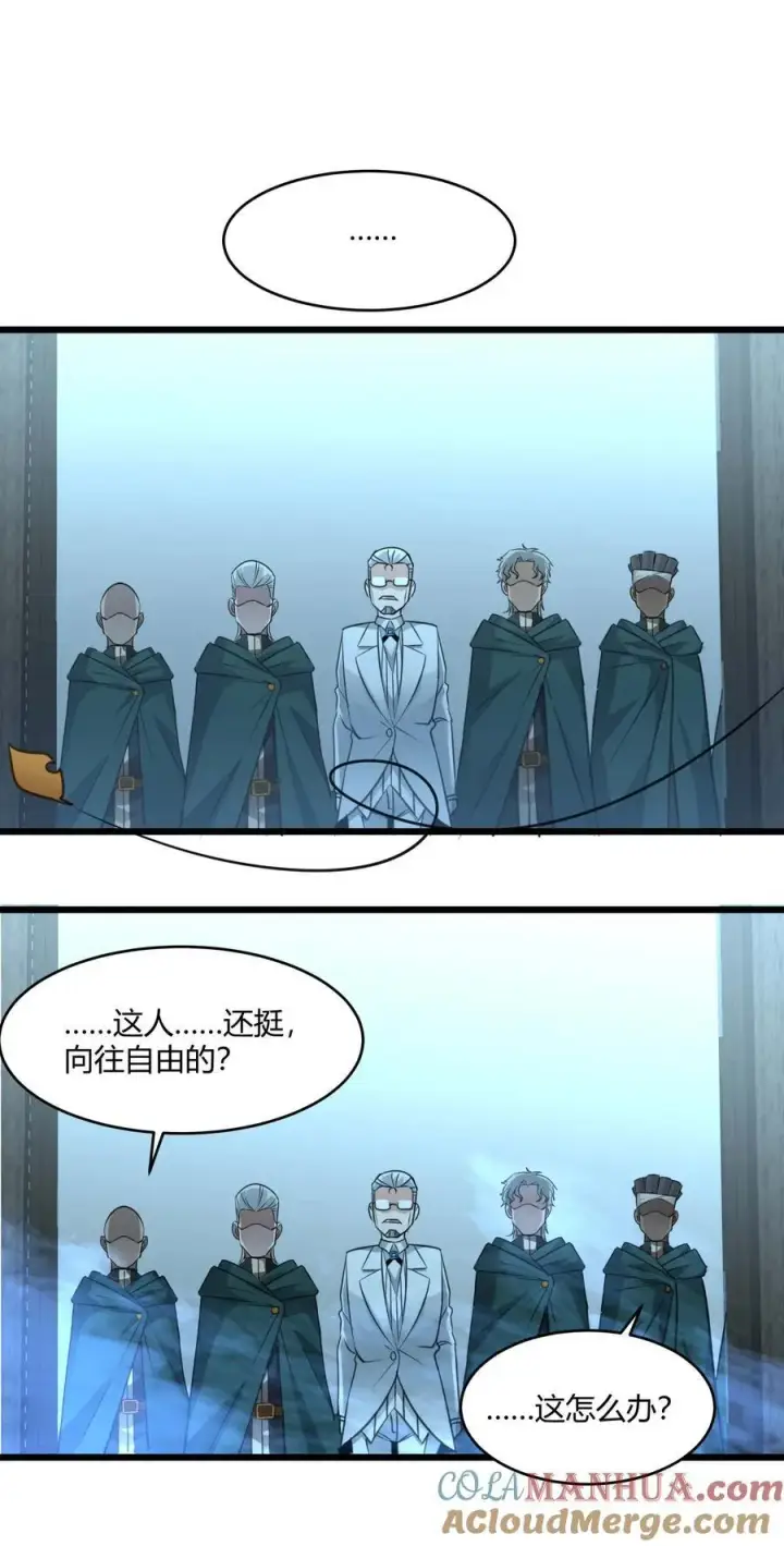 漫画《我真不是邪神走狗》098 这也许就是缘分吧（上）第52张图