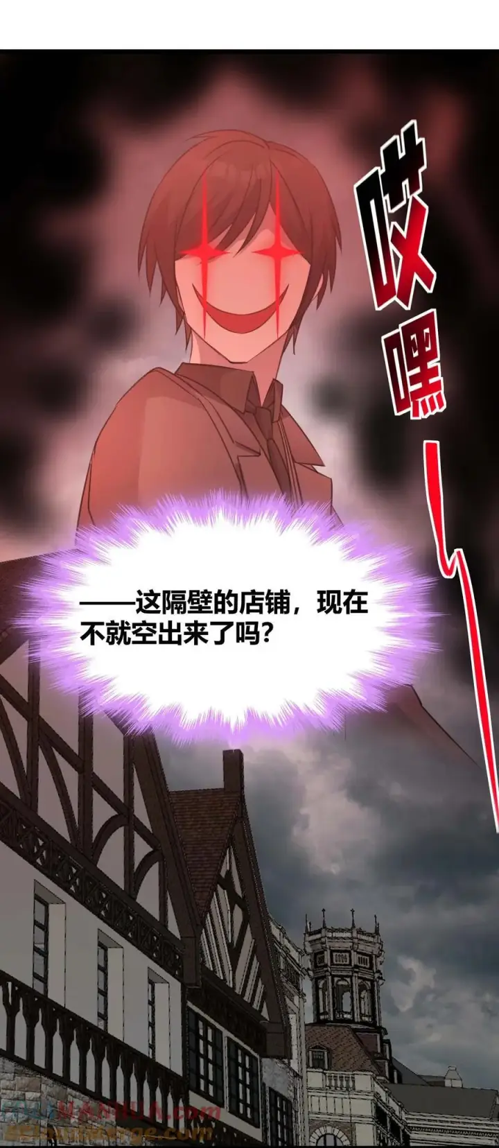 漫画《我真不是邪神走狗》098 这也许就是缘分吧（上）第58张图