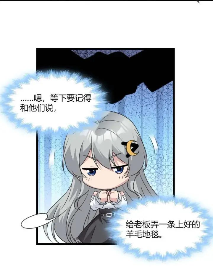 漫画《我真不是邪神走狗》098 这也许就是缘分吧（上）第63张图