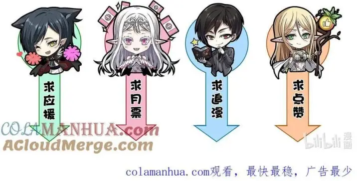 漫画《我真不是邪神走狗》098 这也许就是缘分吧（上）第64张图