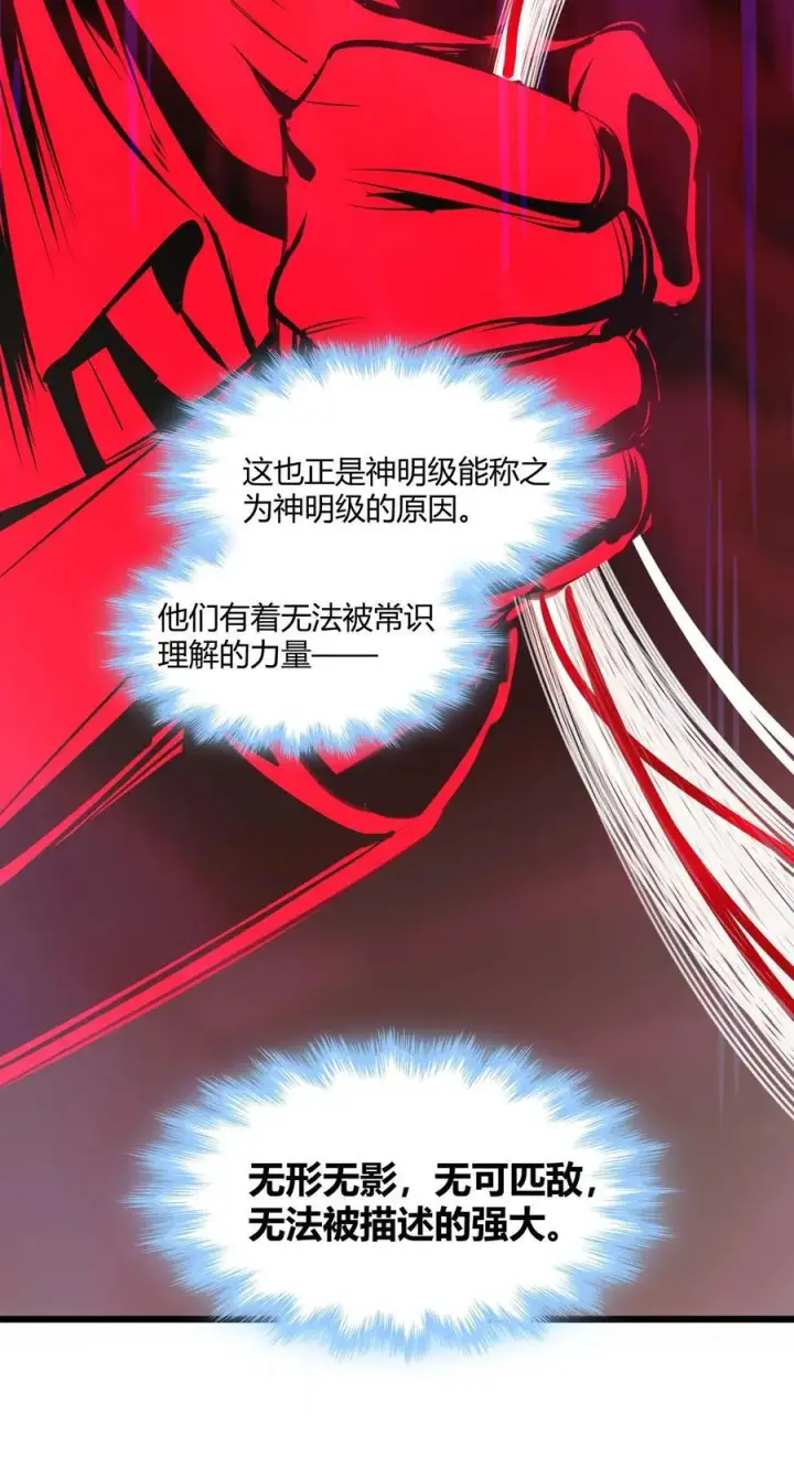 漫画《我真不是邪神走狗》098 这也许就是缘分吧（上）第8张图