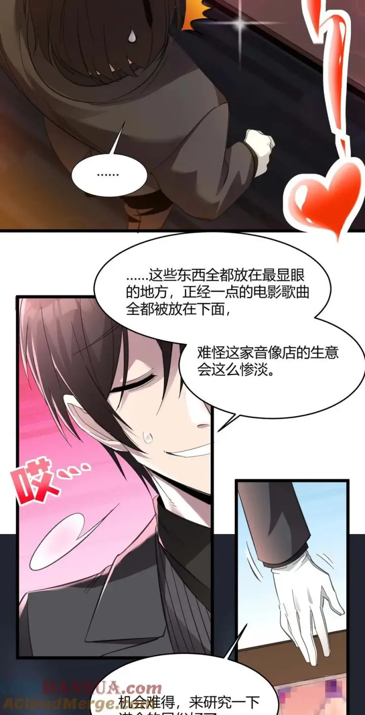 漫画《我真不是邪神走狗》099 最后的幽灵第10张图