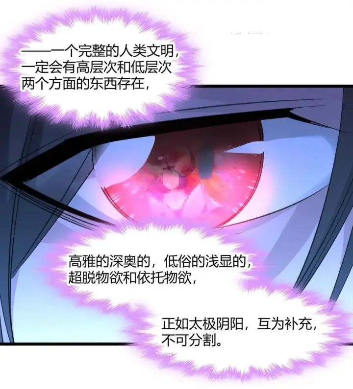 漫画《我真不是邪神走狗》099 最后的幽灵第12张图