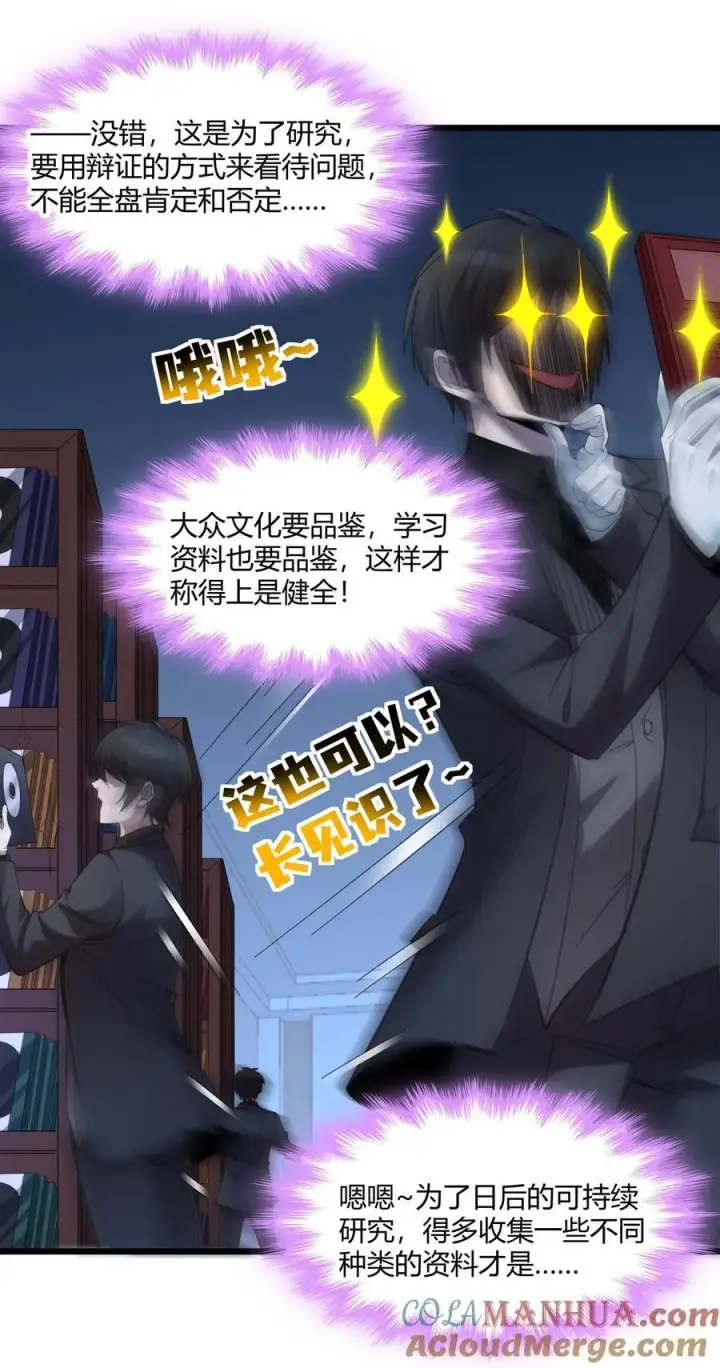 漫画《我真不是邪神走狗》099 最后的幽灵第13张图
