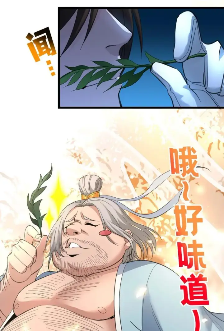 漫画《我真不是邪神走狗》099 最后的幽灵第15张图