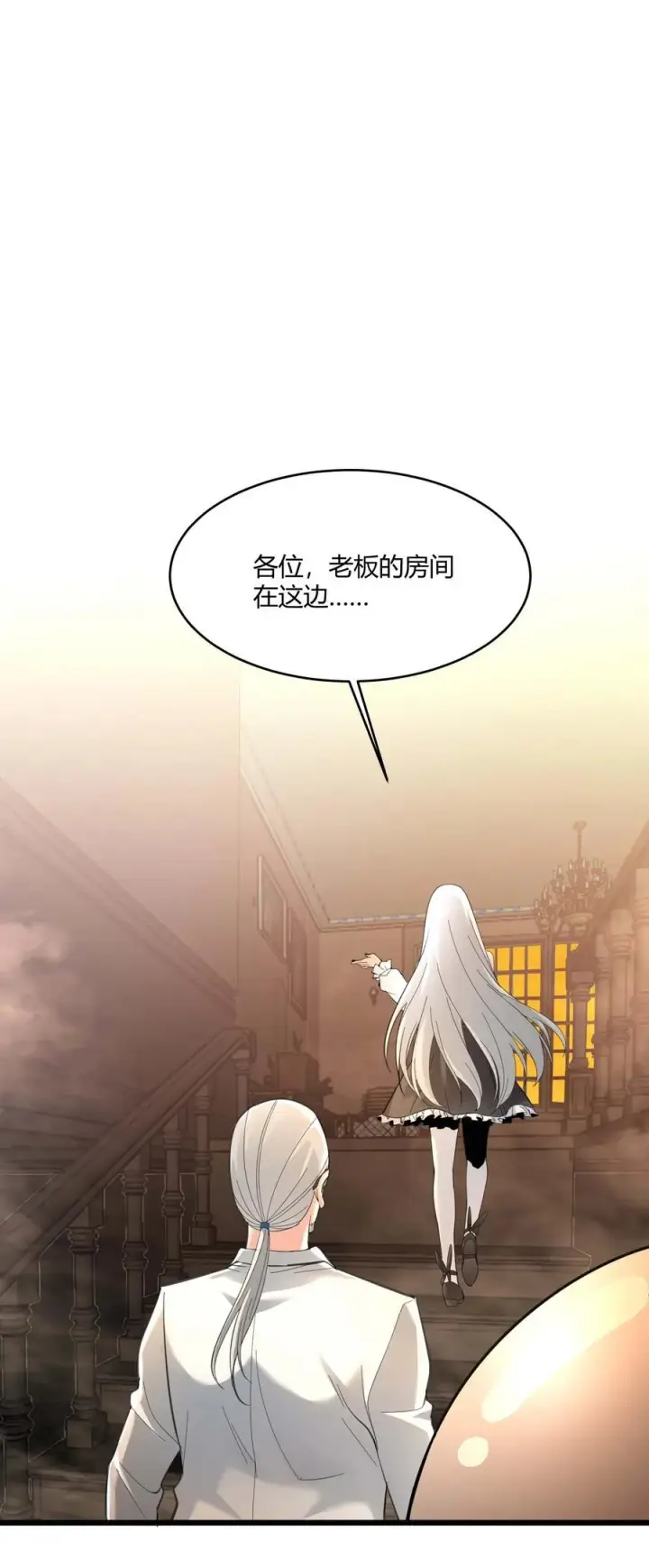 漫画《我真不是邪神走狗》099 最后的幽灵第2张图