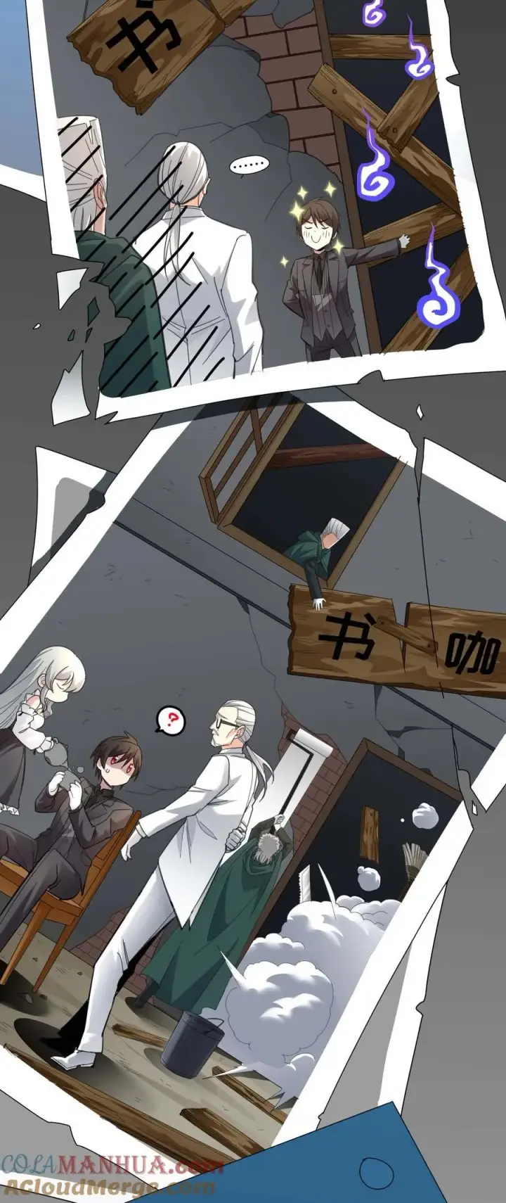 漫画《我真不是邪神走狗》099 最后的幽灵第22张图