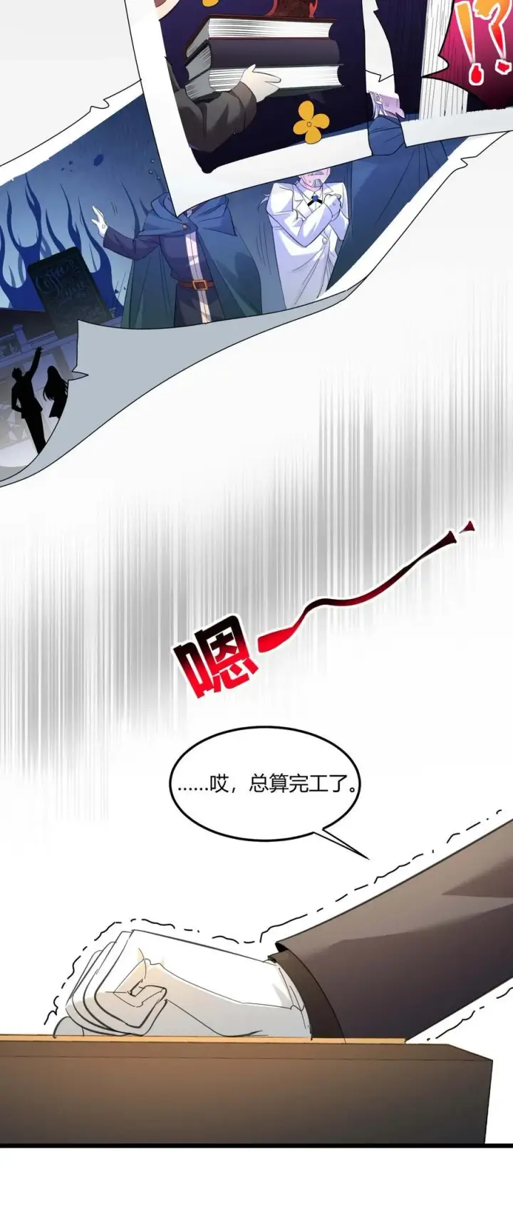 漫画《我真不是邪神走狗》099 最后的幽灵第24张图