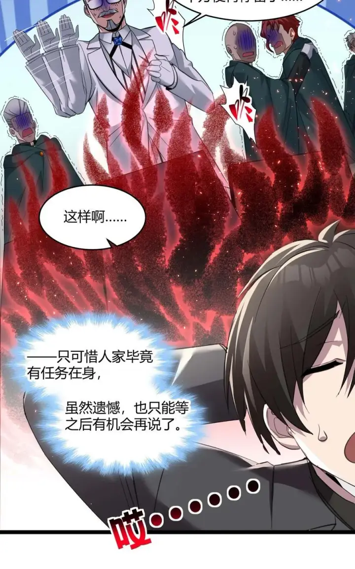 漫画《我真不是邪神走狗》099 最后的幽灵第26张图
