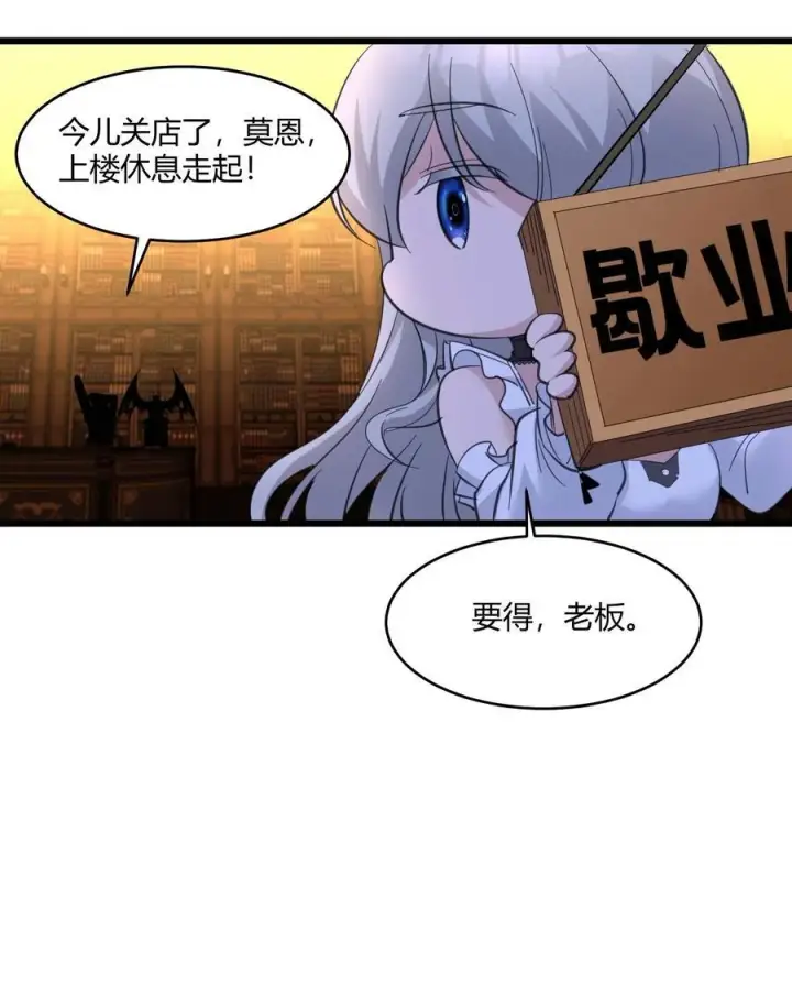 漫画《我真不是邪神走狗》099 最后的幽灵第27张图