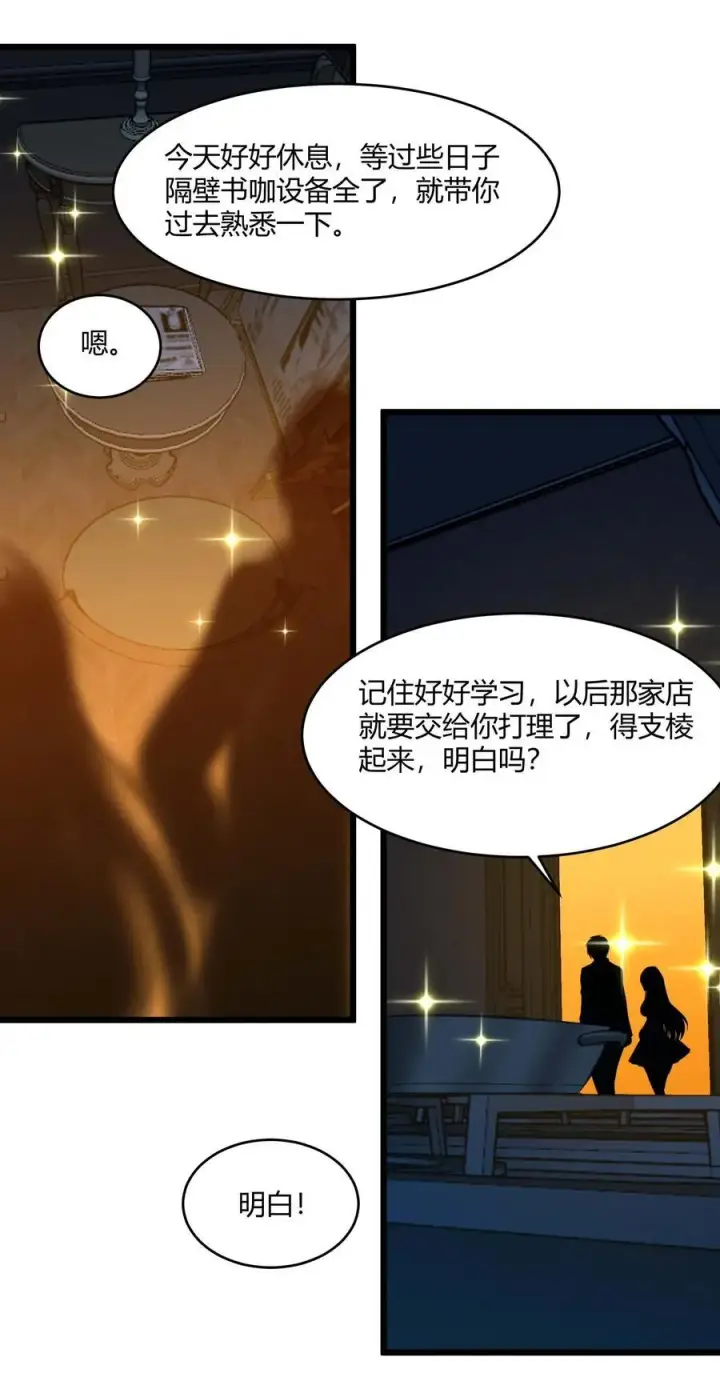 漫画《我真不是邪神走狗》099 最后的幽灵第29张图
